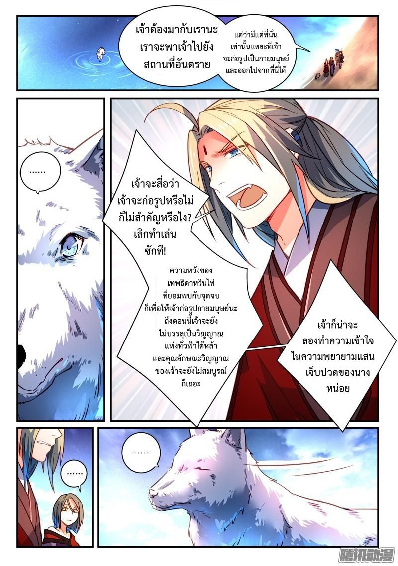 Spirit Blade Mountain 265-265