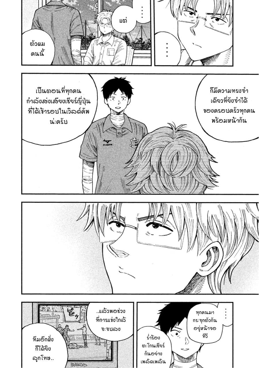 Aoi no Eins 2-2