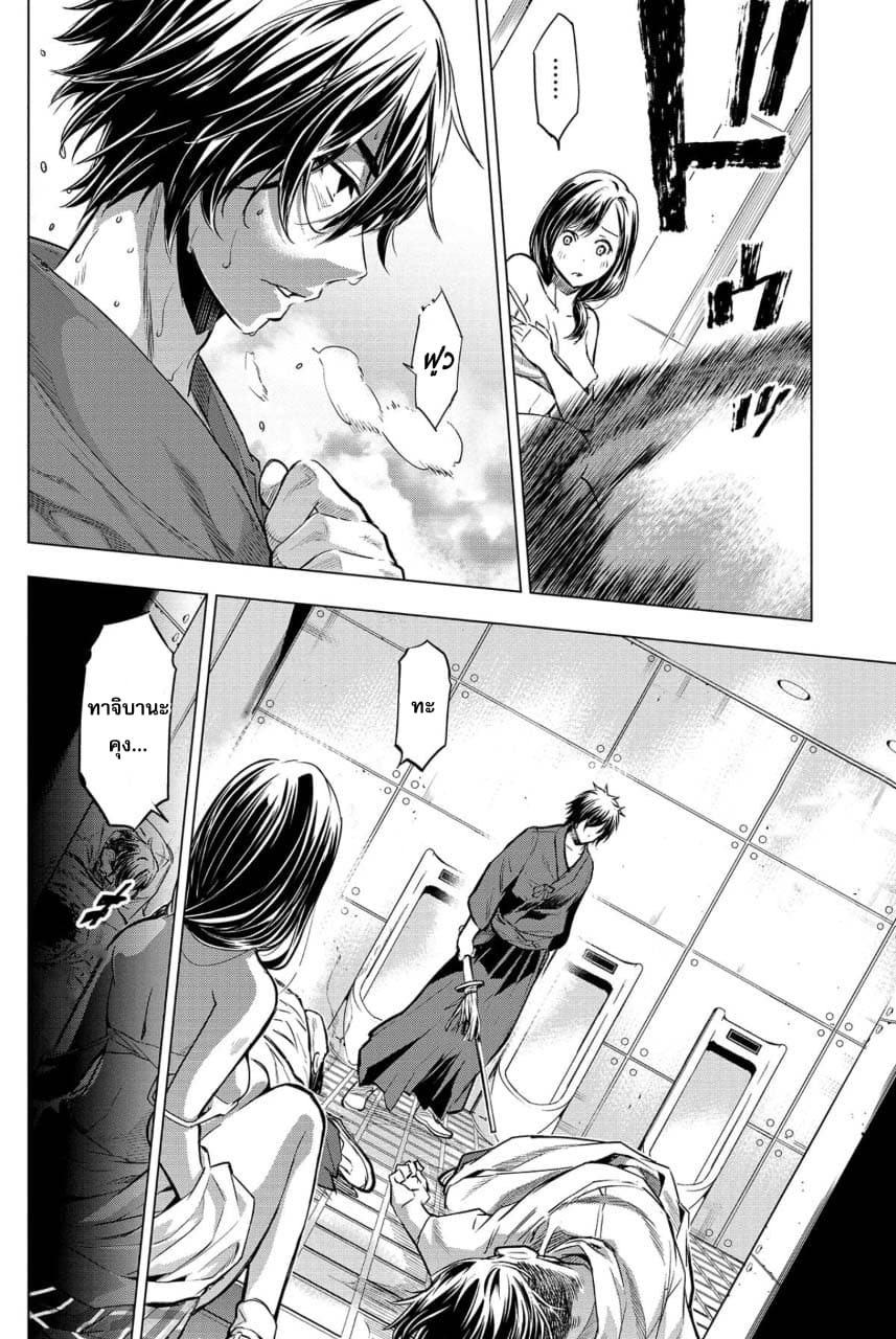 Ingoshima 13-ความเชื่อ