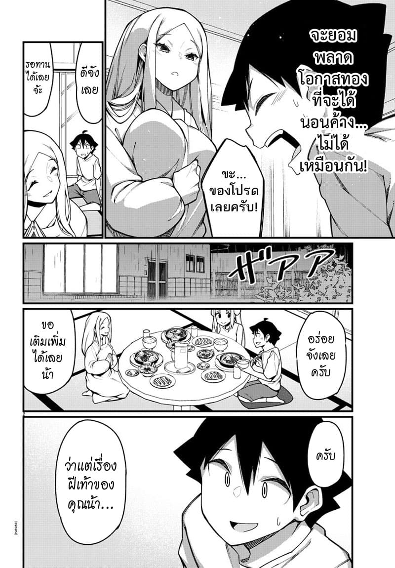 Ashigei Shoujo Komura-san 36-นอนค้างค่ะ