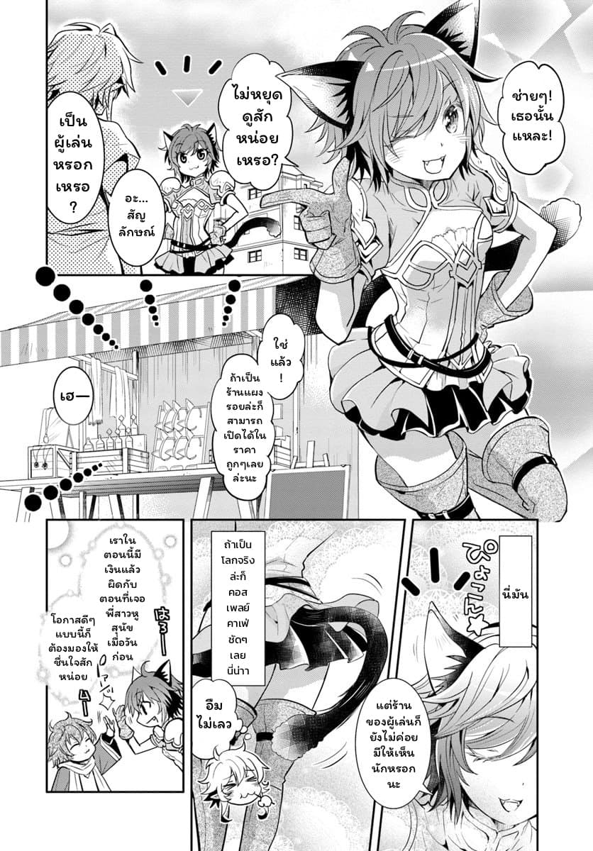 Deokure Teima no Sonohigurashi 5-5