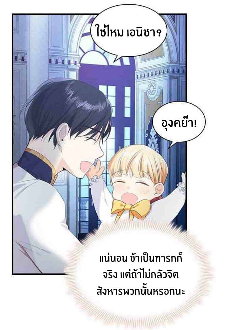 The Youngest Princess 4-4
