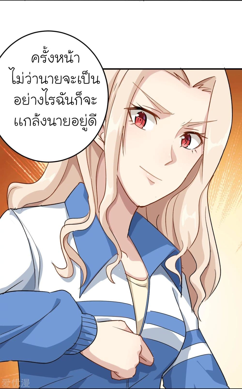 School Flower Master ระบบเรียนพาเซียนเรื่องรัก 4-4