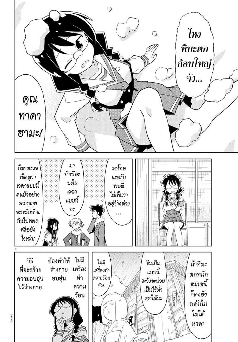 Atsumare! Fushigi Kenkyubu 64-ความแปลกของพายุหิมะ
