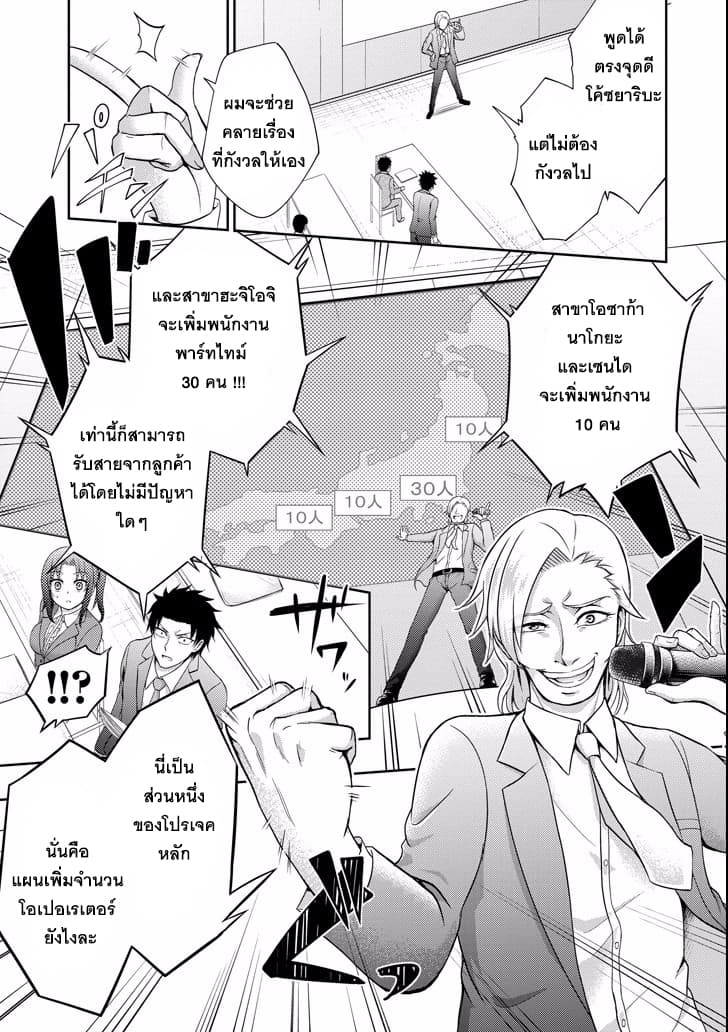 29 to JK 4-หน้าที่และโปรเจค (ตอนที่ 1)