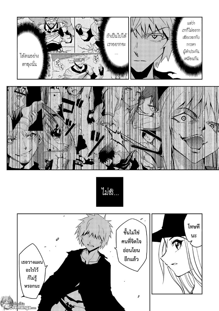 Dungeon Seeker 15-15