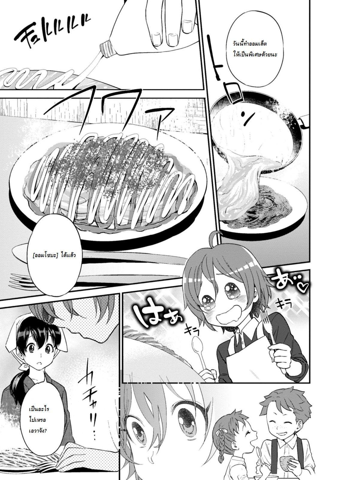 Isekai Izakaya "Nobu" 10-ผู้ใหญ่ตีกัน