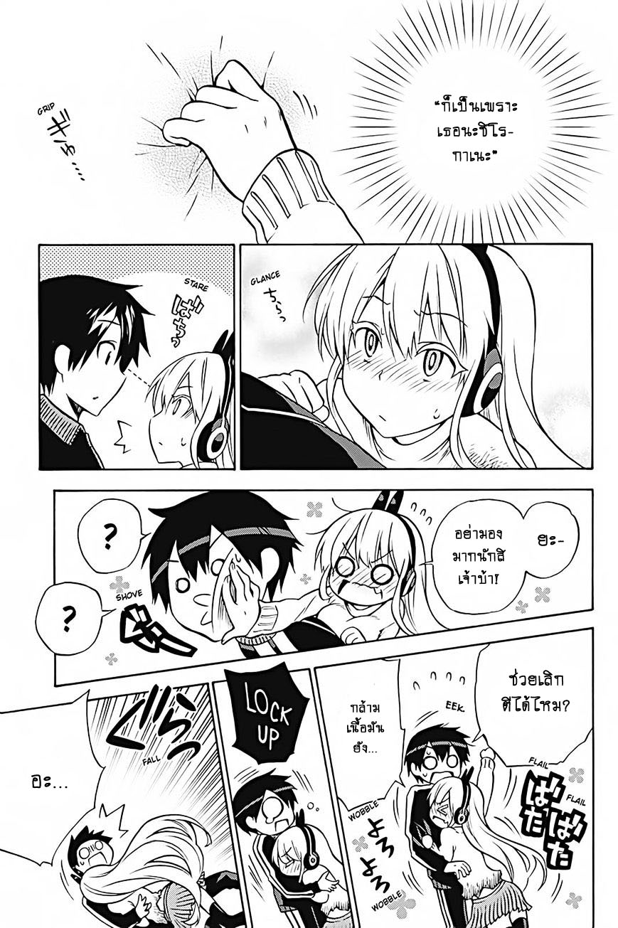 Kyou no Cerberus 29-เธอชอบอะไร