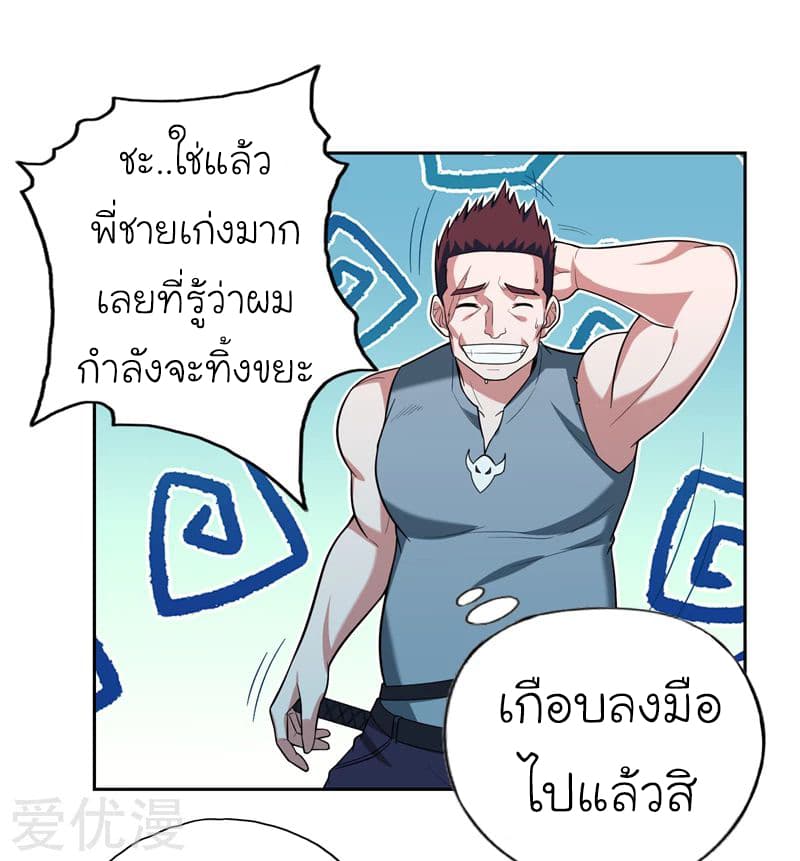 Picking up a School Beauty to Be Wife จับสาวสวยในโรงเรียนมาเป็นเมีย 62-62