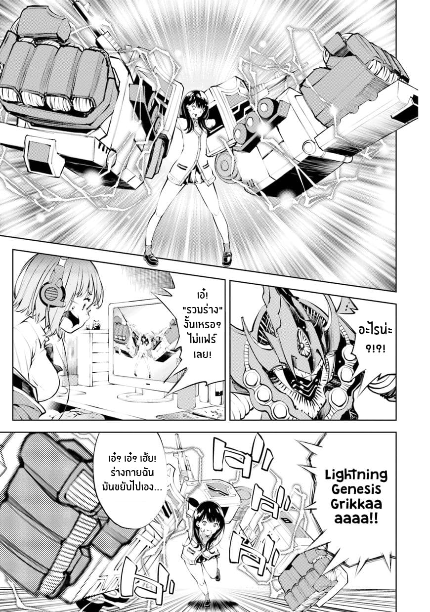 SSSS.GRIDMAN ANTHOLOGY 1-SSSS.GRIKKAMAN