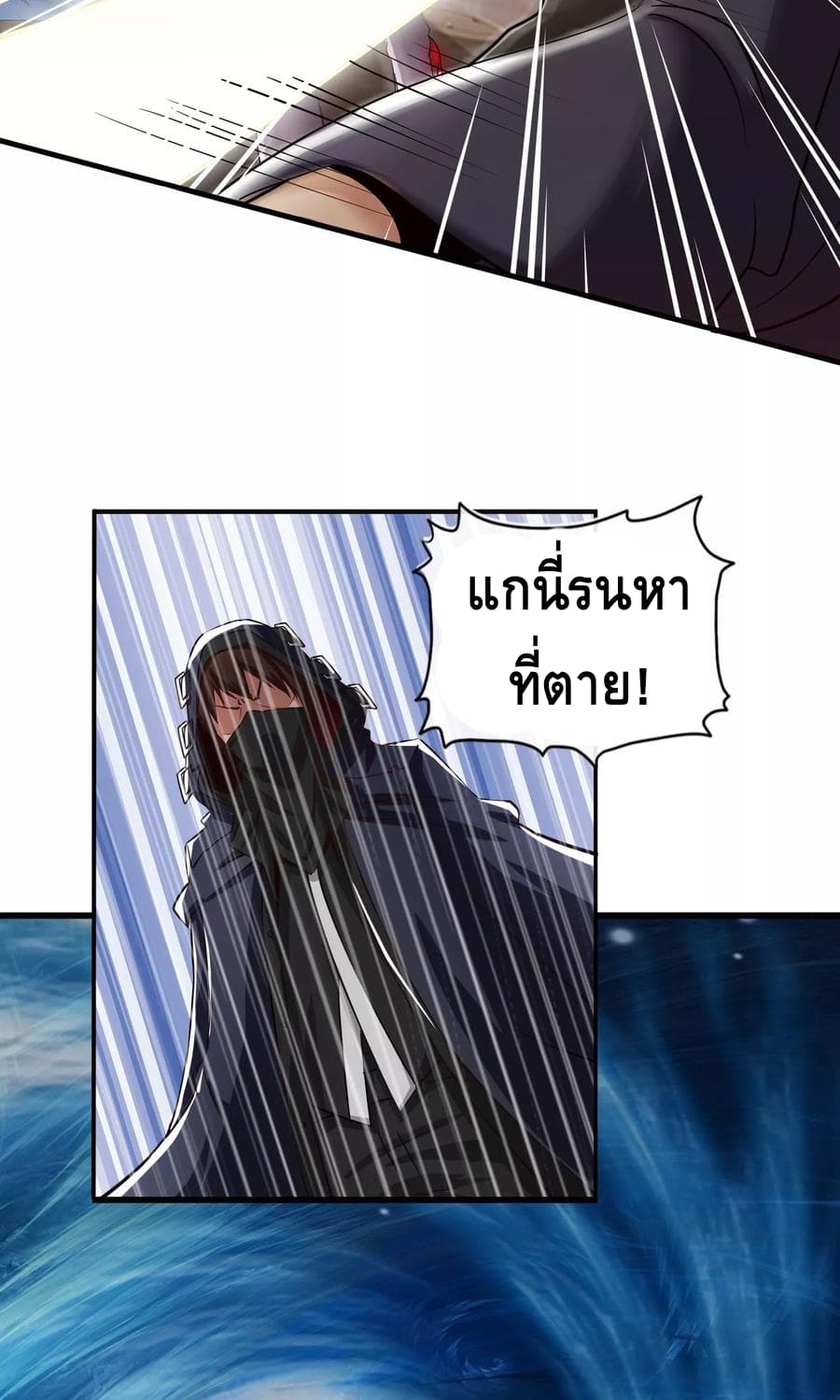 The Master Servant in The City ซินแสเกรียนเซียนฮวงจุ้ย 5-5