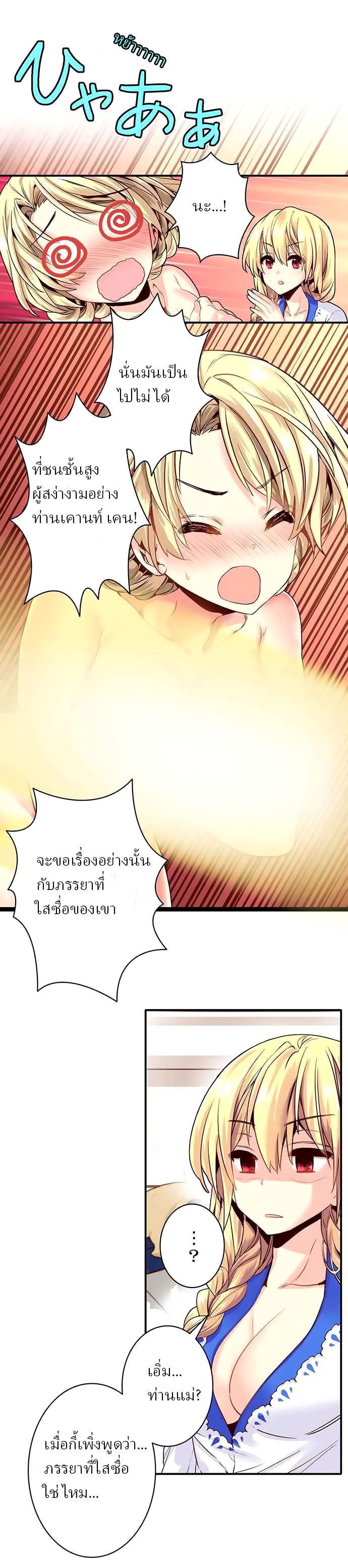 Circle Zero's Otherworldly Hero Business 6-การต่อสู้เพื่อแย่งชิงห้องนอน