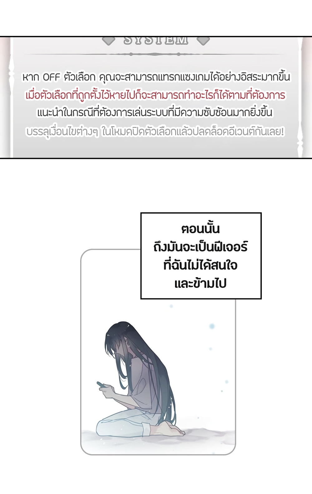 Death Is The Only Ending For The Villainess เกมรักอันตรายของนางร้าย 7-7