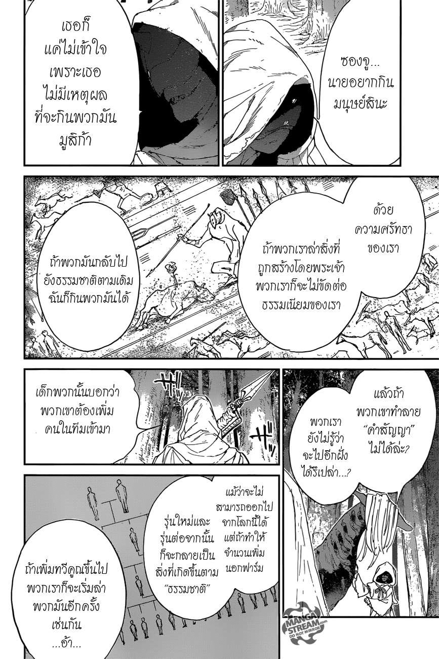 The Promised Neverland 51-B06-32 (1)