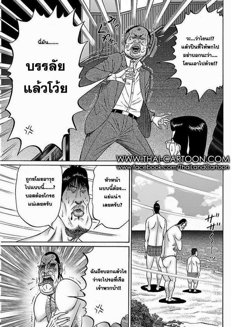Zetsubou no Hantou 29-29