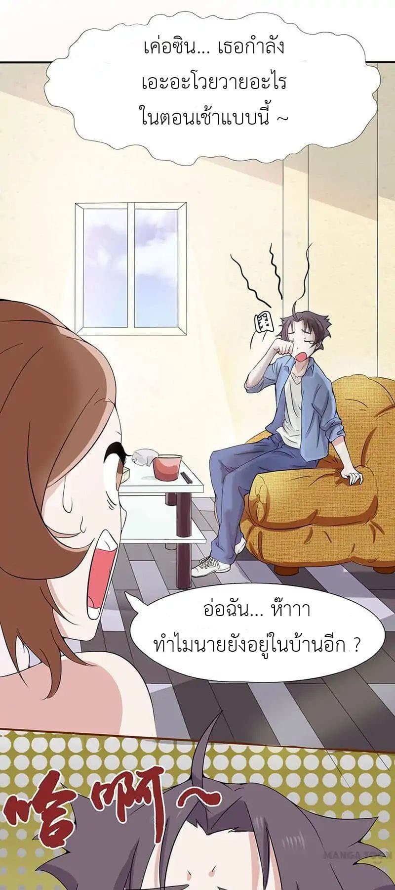 Yama of the Hell 5-5