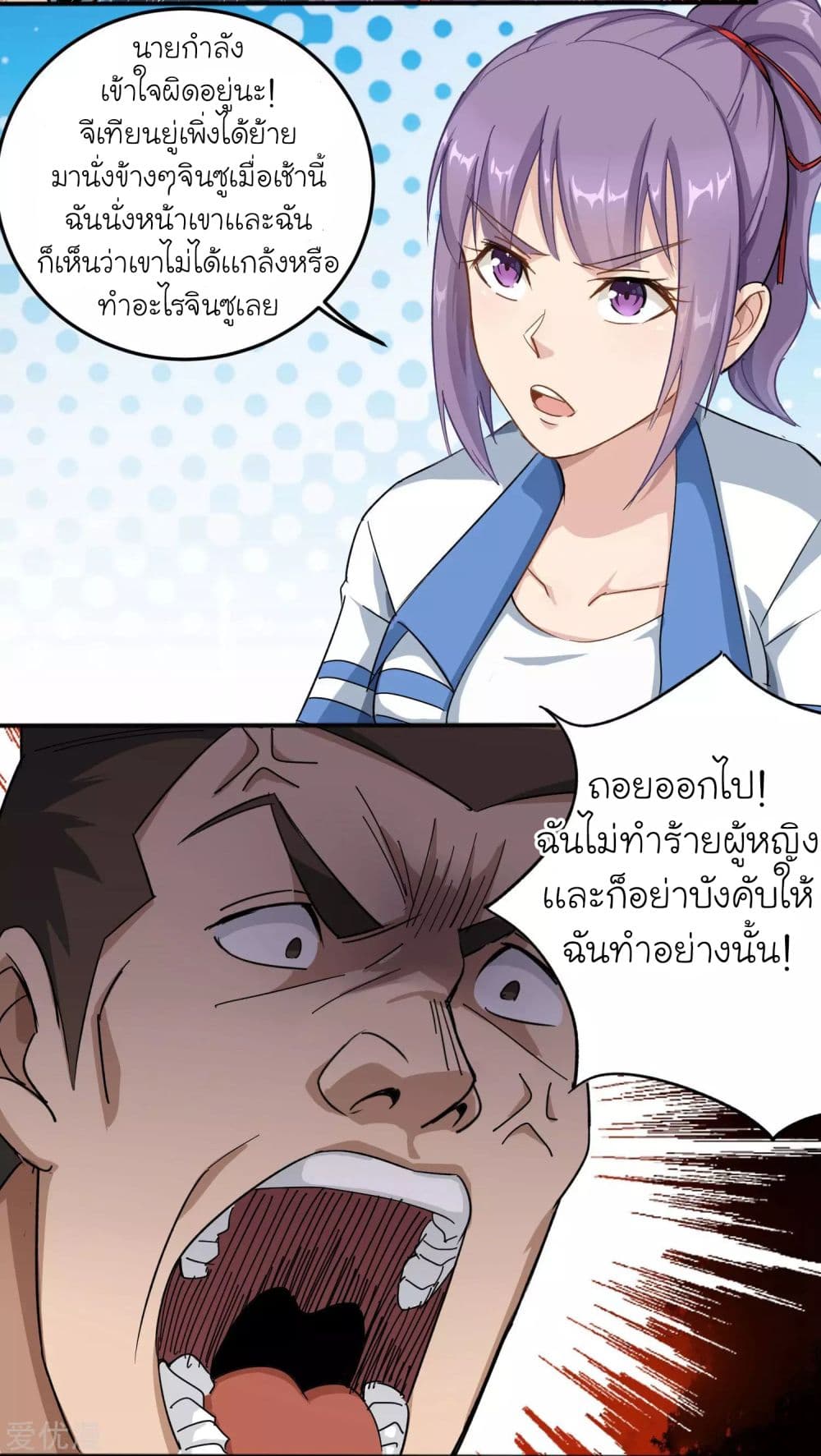 School Flower Master ระบบเรียนพาเซียนเรื่องรัก 2-2