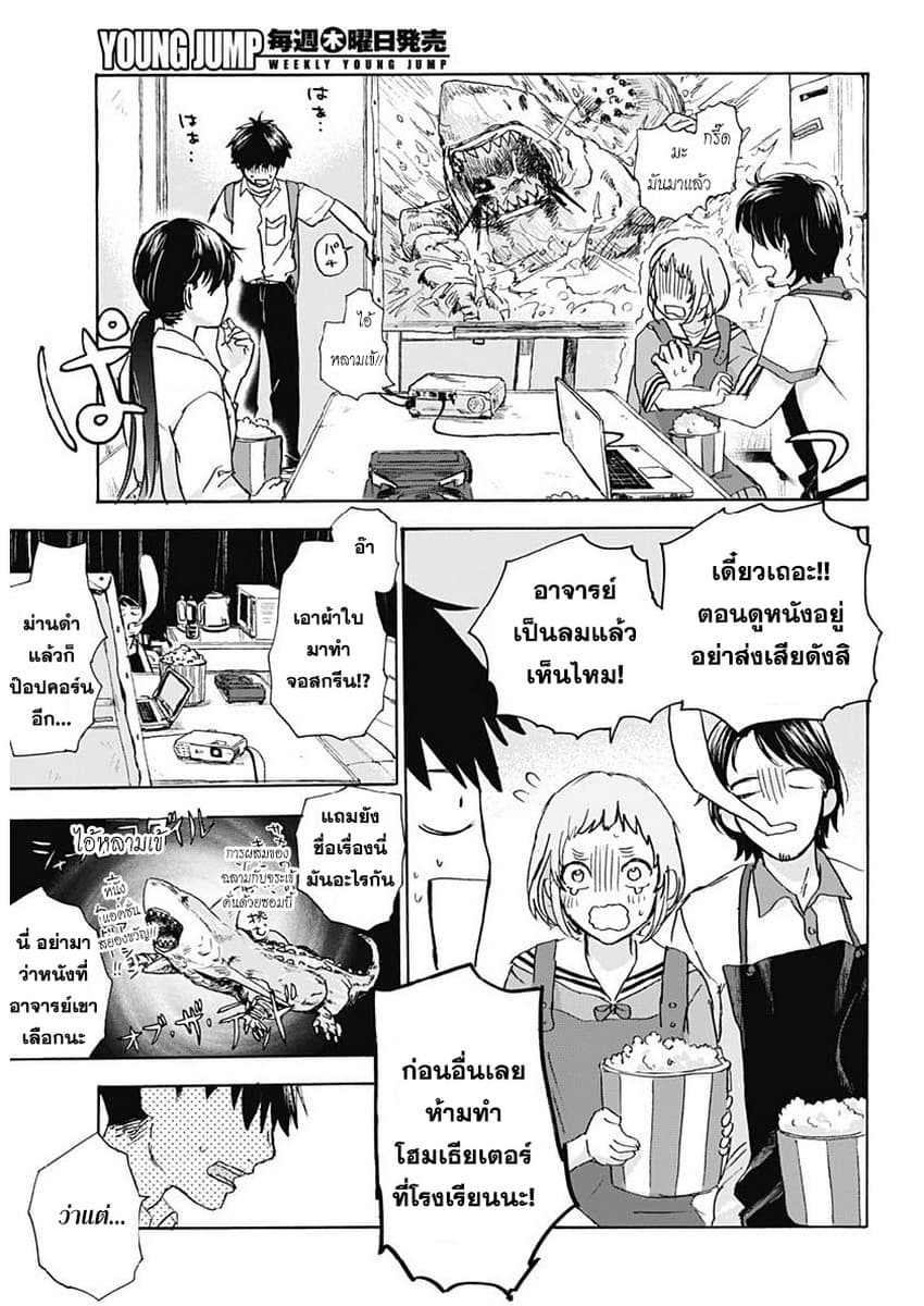 Kawaisou ni ne, Genki-kun 25-เรียนเสริม