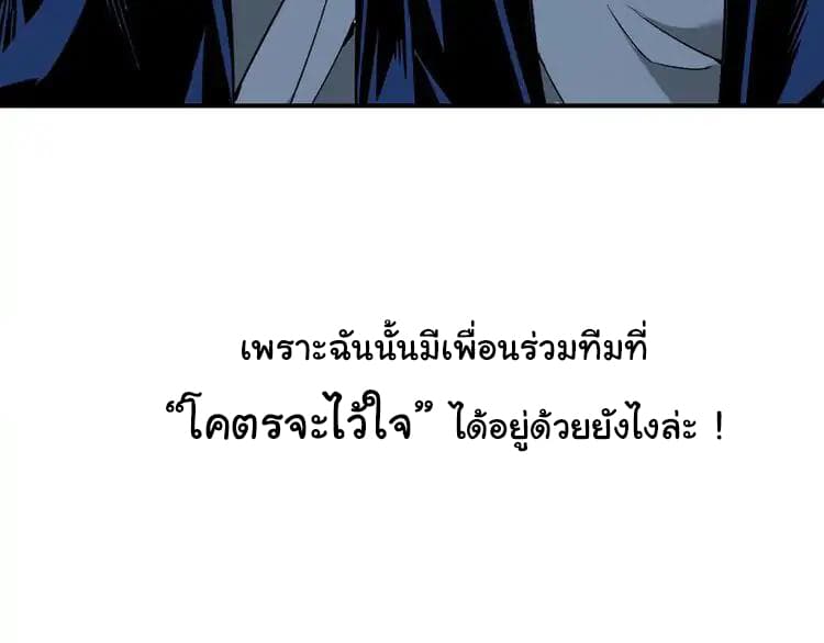 Ominous Liar 0-0