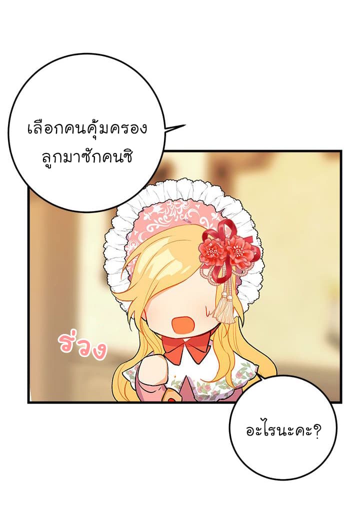 I Am a Child of This House ฉันคือลูกบ้านหลังนี้ 7-7
