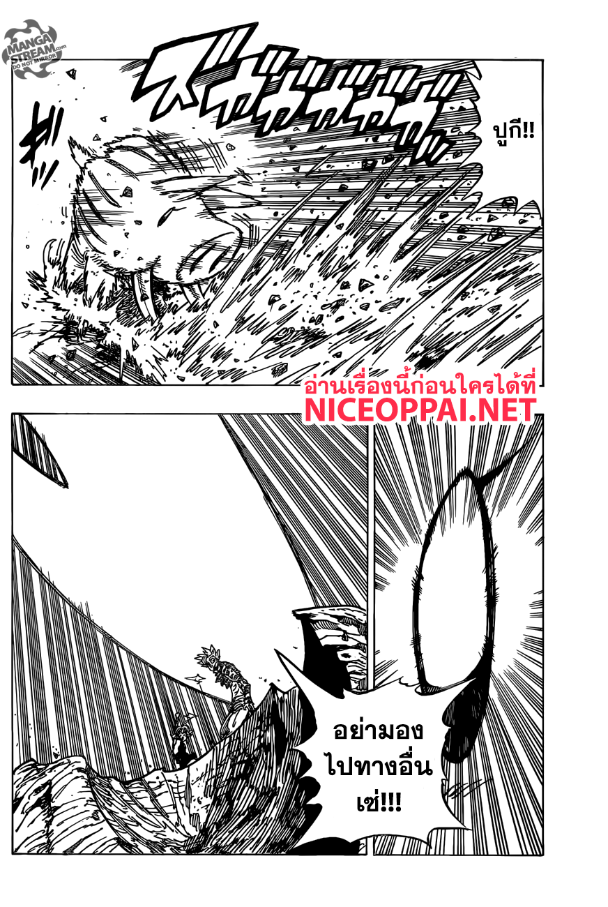 Nanatsu no Taizai 272-การต่อสู้นิรันดร์