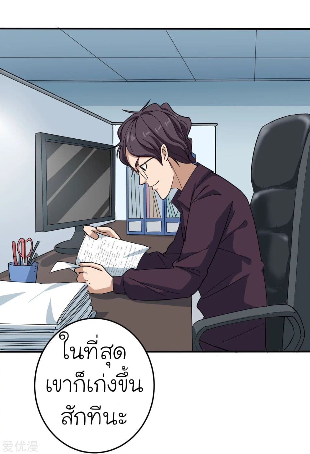 School Flower Master ระบบเรียนพาเซียนเรื่องรัก 4-4