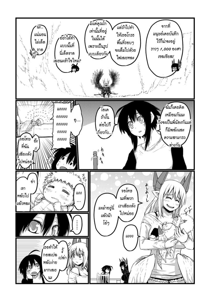 Musuko ga Kawaikute Shikataganai Mazoku no Hahaoya 20-20