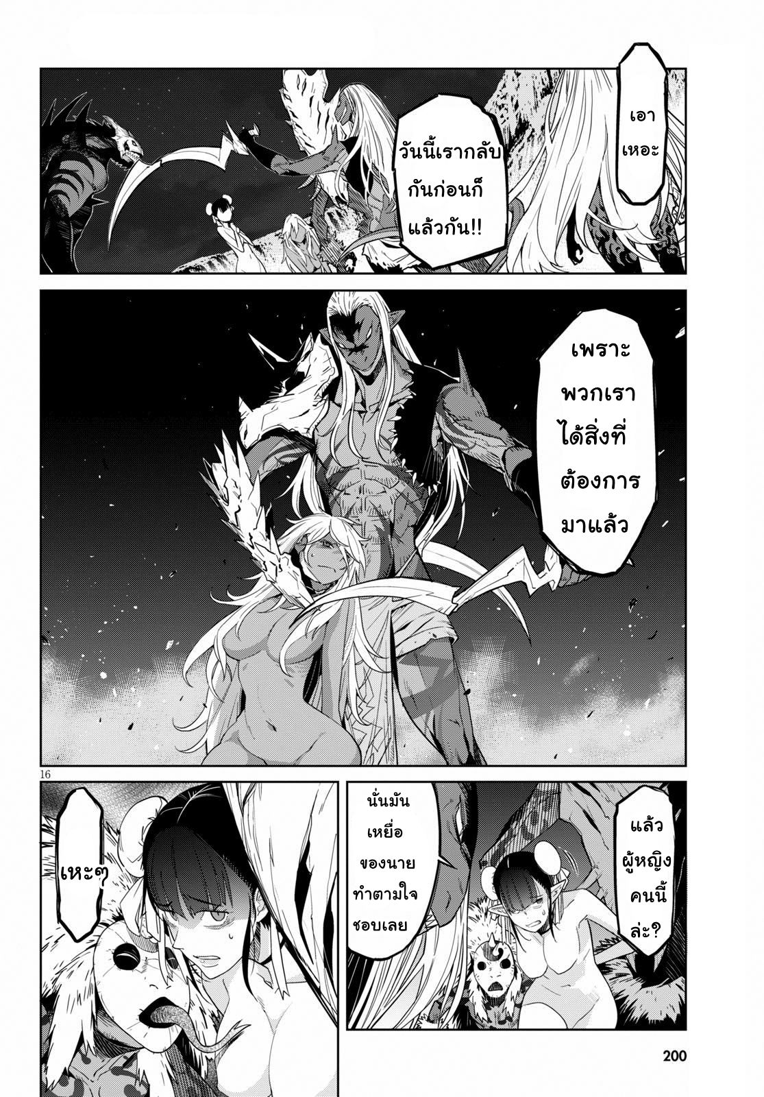 Game obu Familia - Family Senki 10-หยาบคายและป่าเถื่อน