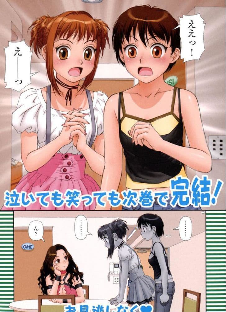 Mai no Heya 21-เฉอะแฉะไปหมด