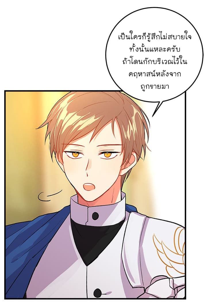 I Am a Child of This House ฉันคือลูกบ้านหลังนี้ 7-7