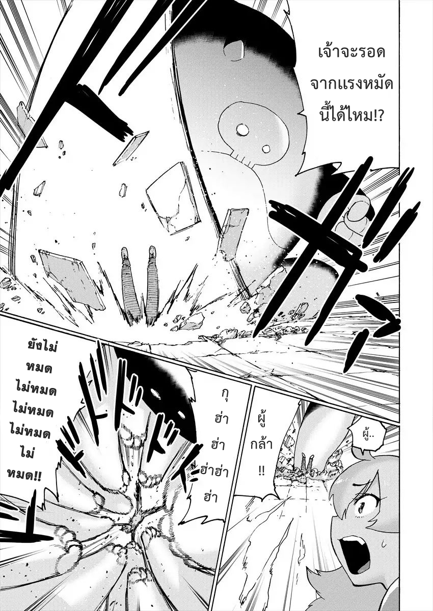 Yuusha to Maou no RabusKome 6-ผู้กล้ากับโกเล็ม