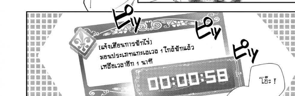 Nonbiri VRMMOki 25-มาเฝ้าดูการฟักไข่เมอิจังกัน