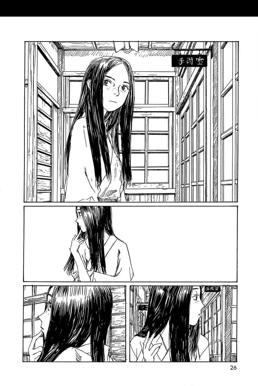Omoide Emanon 4-การเดินทางแห่งเอมะนอน 1973