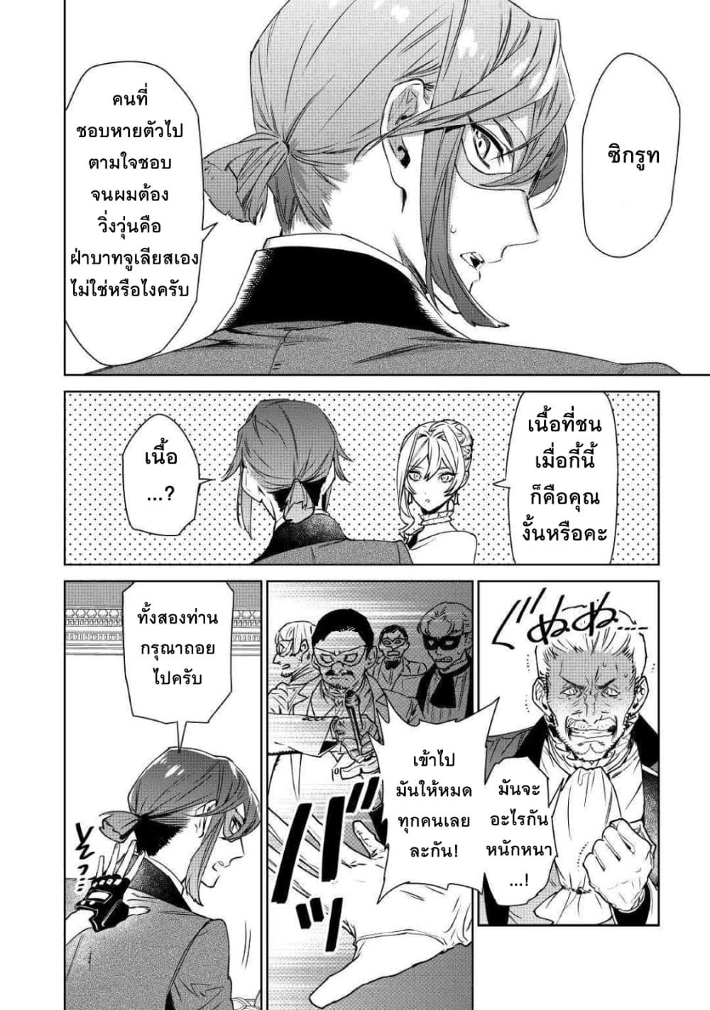 Saigo ni Hitotsu Dake Onengai Shitemo Yoroshii Deshouka 11-11