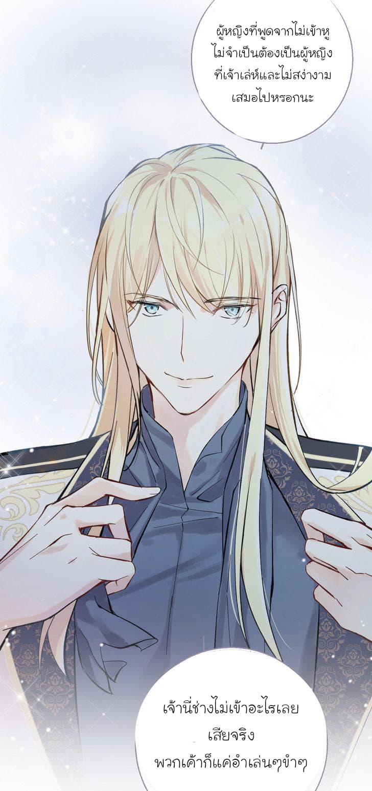 Princess Wars ศึกชิงเจ้าชาย 3-3