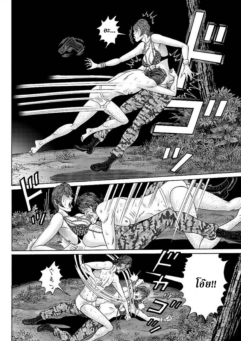 Zetsubou no Hantou 34-34