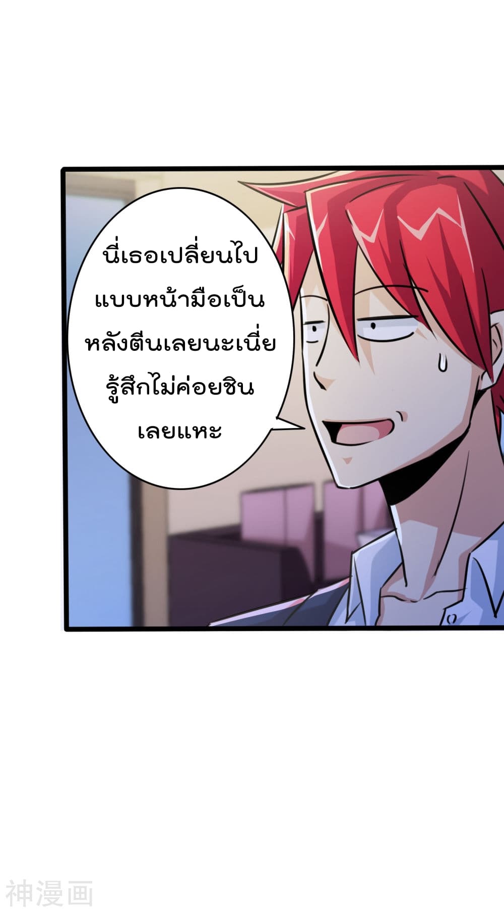 The Bodyguard of Harem ฮาเร็มนี้ของผมนะค้าบ 18-18