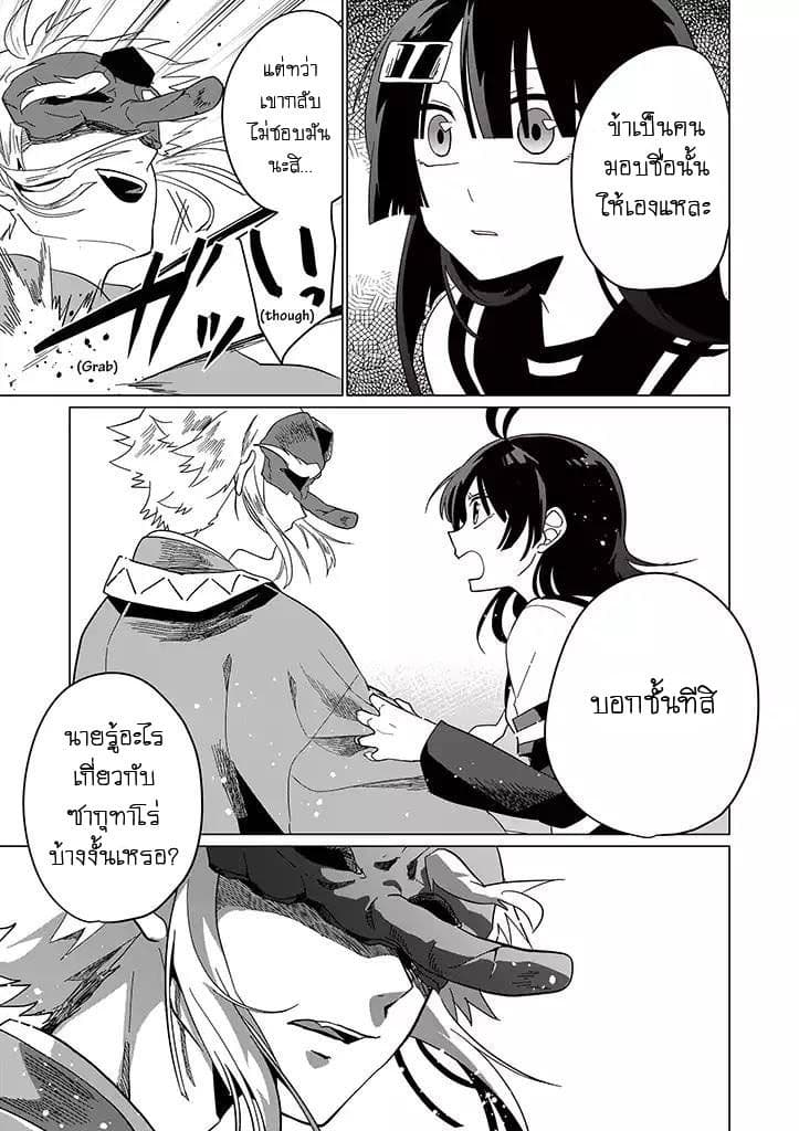 Aoki Fuchi no Hako 19-19