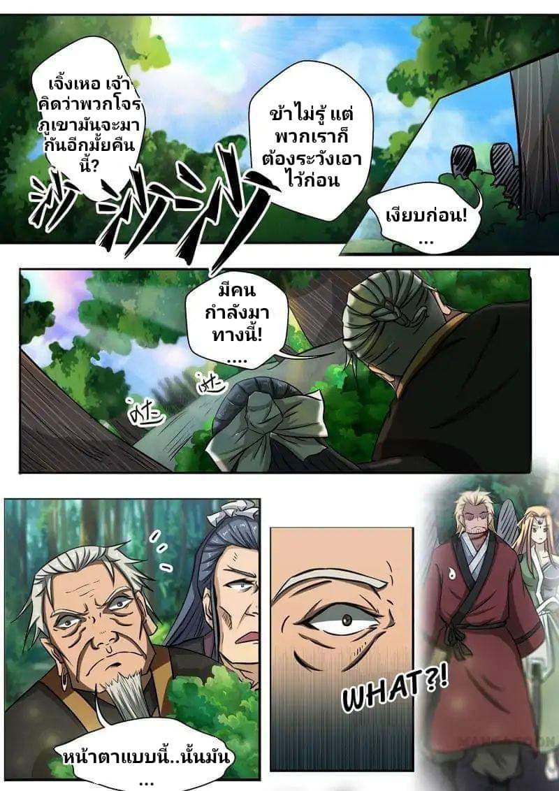 Surgical Swordsman 8-8