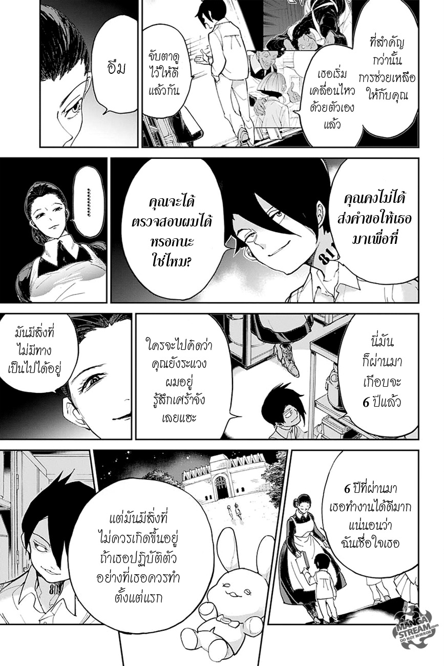 The Promised Neverland 14-ไพ่ใบสำคัญ