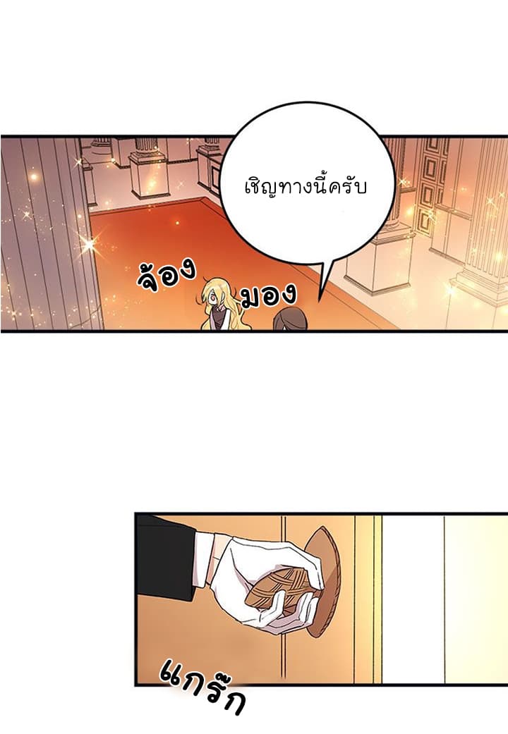 I Am a Child of This House ฉันคือลูกบ้านหลังนี้ 1-1