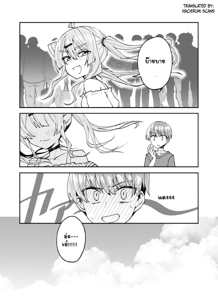 Me ga Sametara Onna no Ko ni natte ita Hanashi 1-1