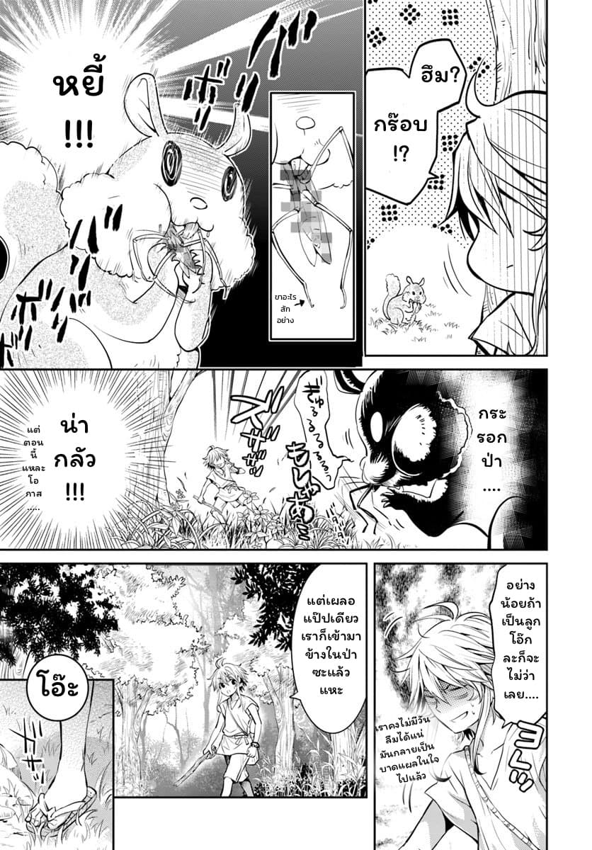 Deokure Teima no Sonohigurashi 3-3