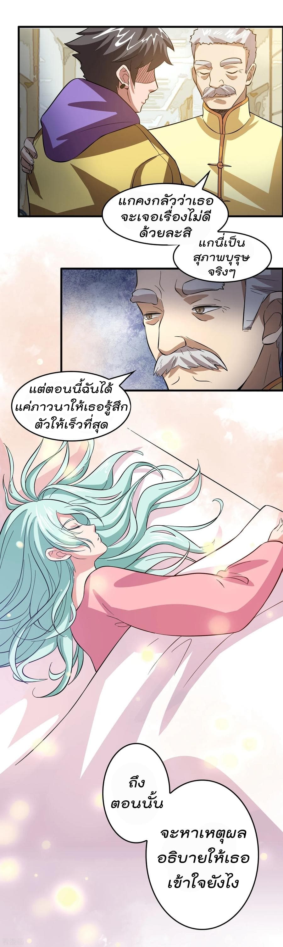 Become God Merchant in The Other World ข้ามต่างโลกเพื่อเป็นพ่อค้าเทพสุดมั่งคั่ง 11-11