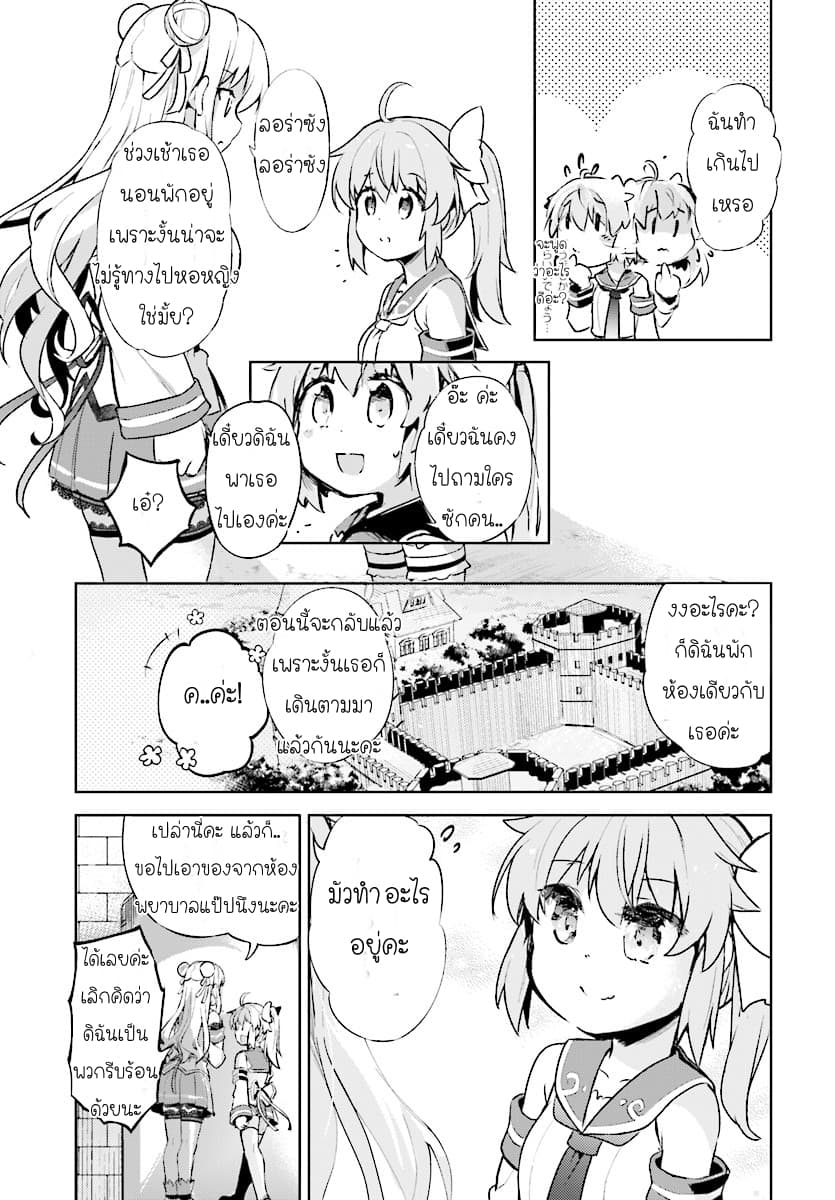 Kenshi o Mezashite Nyugaku Shitanoni Maho Tekisei 9999 Nandesukedo!? 3-ฉันเองก็ไม่แพ้หรอกค่ะ