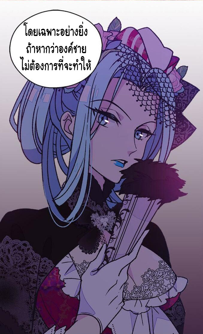 The Abandoned Empress 17-17