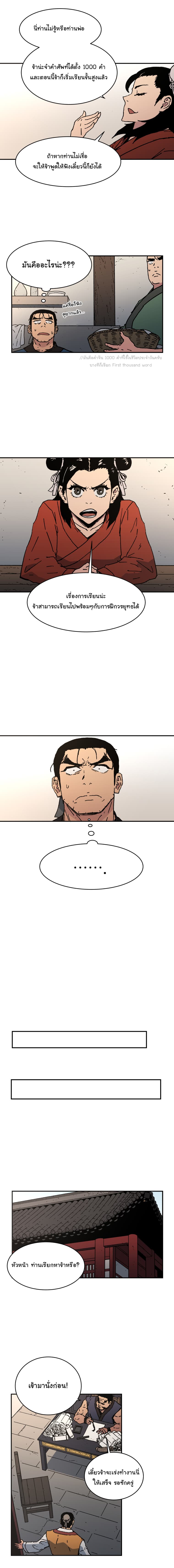 Peerless Dad ปะป๊าไร้พ่าย 32-32