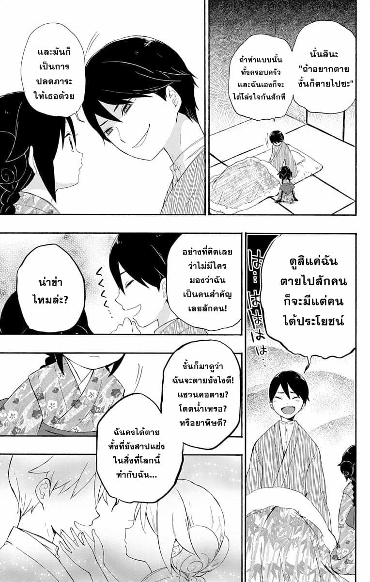Taishou Otome Otogibanashi  เรื่องเล่าของสาวน้อยยุคไทโช 5-ความตายของทามาฮิโกะ