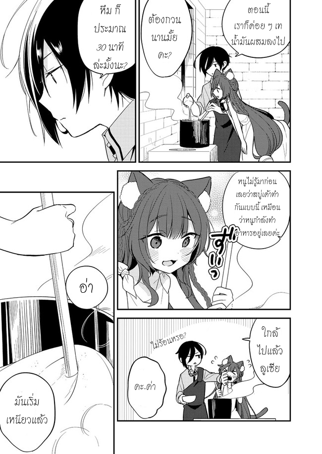 Isekai de Kojiin wo Hiraita kedo, Naze ka Darehitori Sudatou to Shinai Ken 5-5