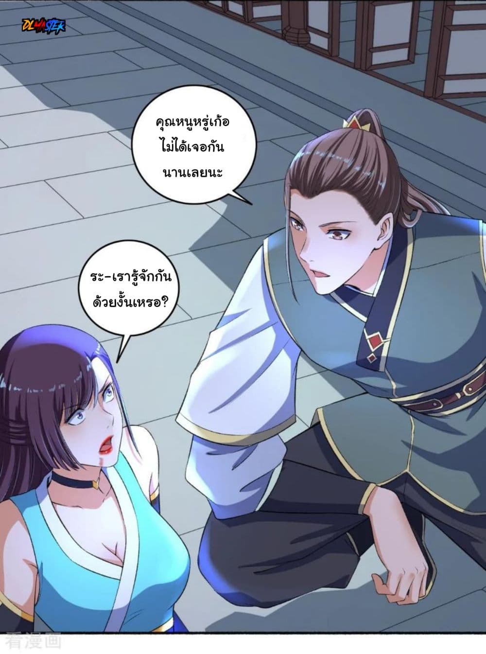 The Peerless Concubine 55-55